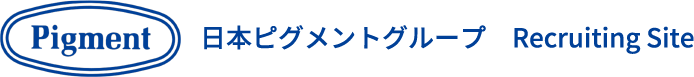 日本ピグメントグループ Recruiting site